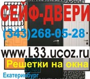 Сейф-двери Эконом,  сейф-двери Урал Дизайн фото цены Екатеринбург